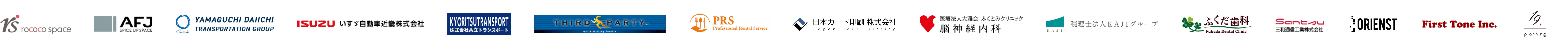 取引先企業様のロゴ一覧